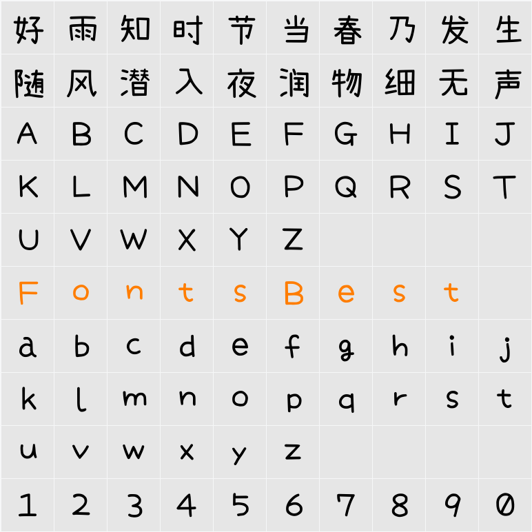 小濑字体P JP Character Map