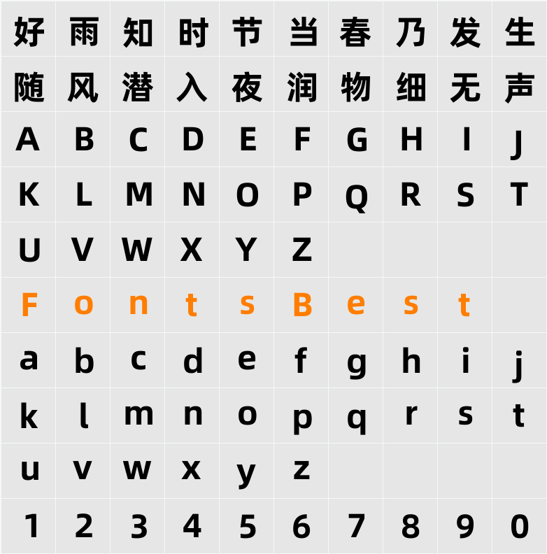 阿里巴巴普惠体 2.0 95 ExtraBold Character Map