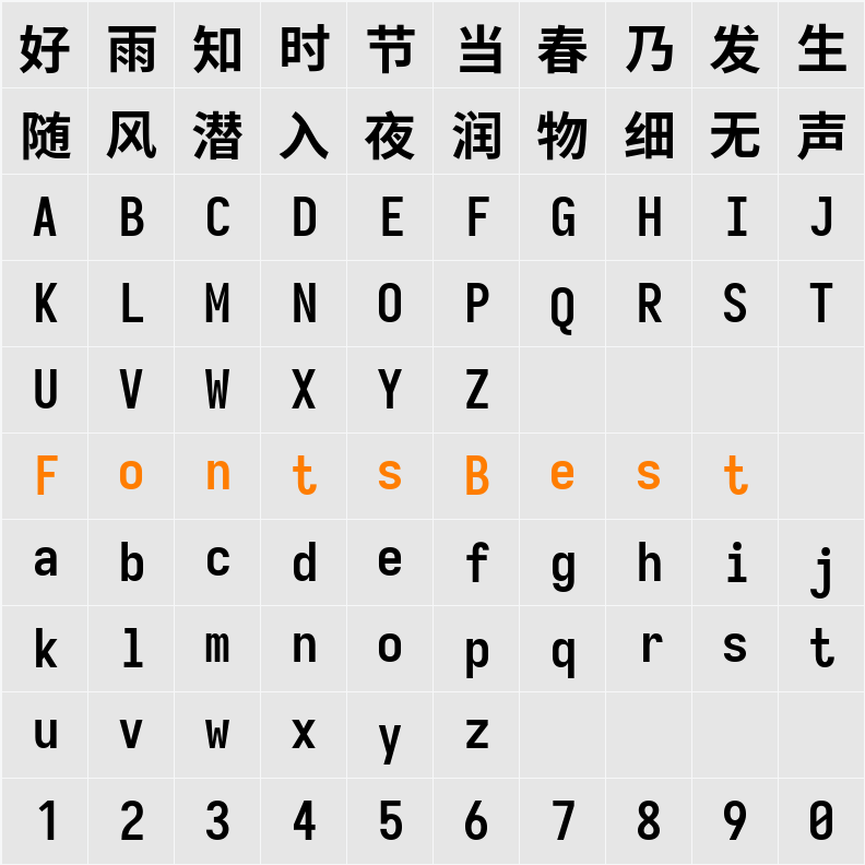 等距更纱黑体 SC Character Map