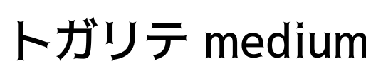 トガリテ medium Font Image