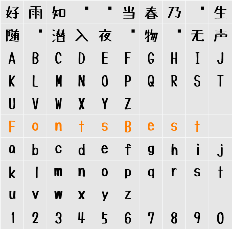 たぬき油性マジック Character Map