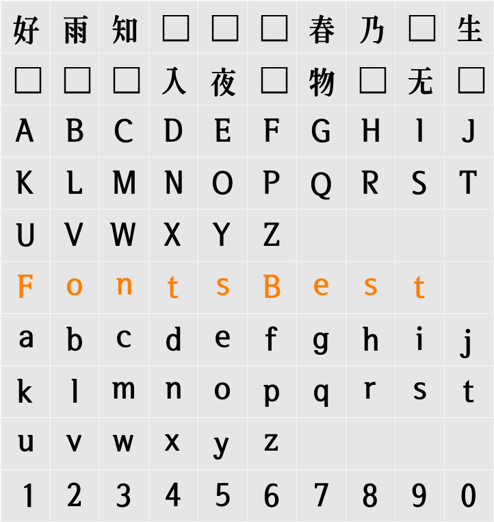 서울한강 장체EB Character Map