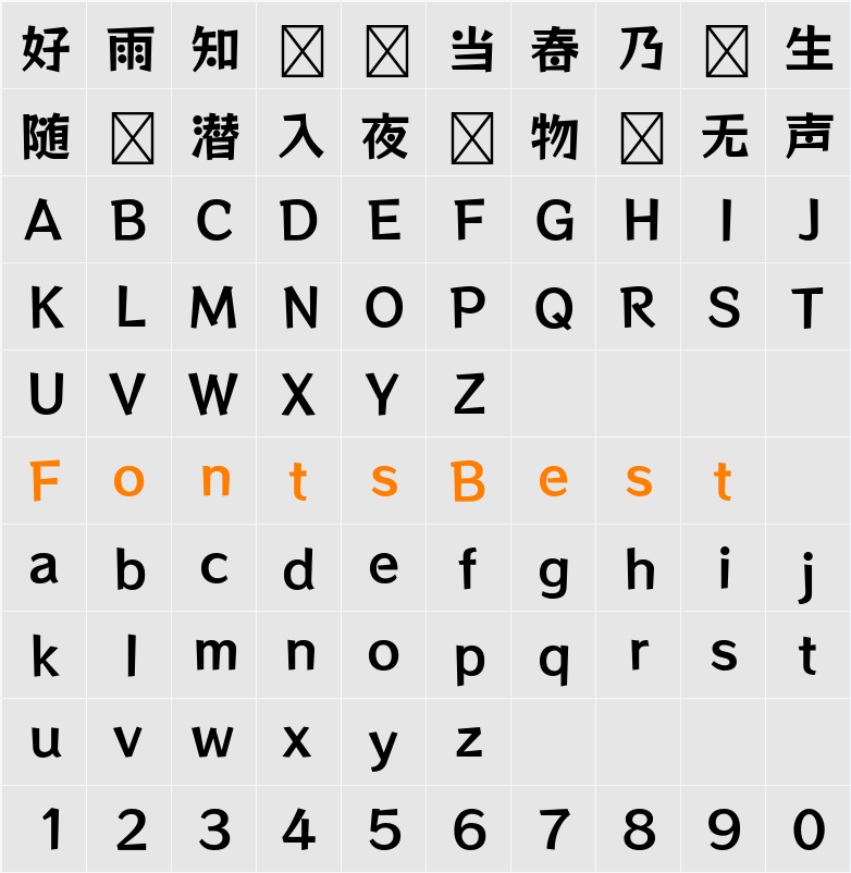 ロックンロール One Character Map