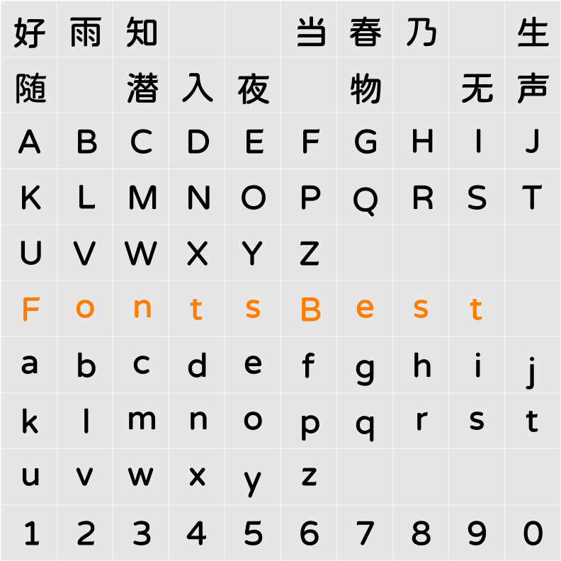俊羽圓體-SemiBold Character Map