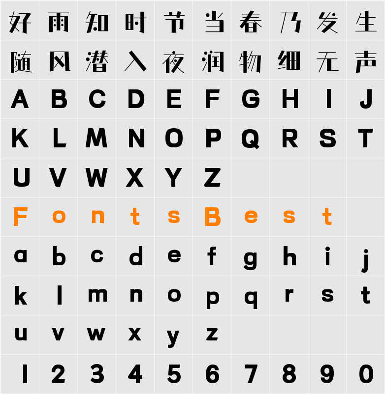 TsangerFeiBai W04 Character Map