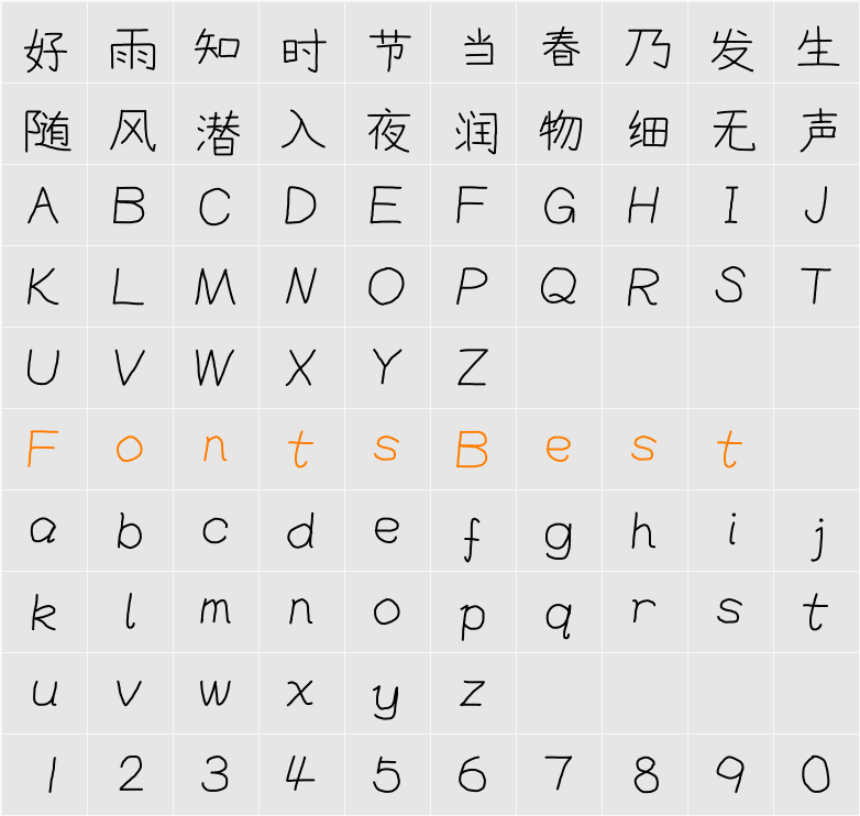 快去写作业-CJK Character Map