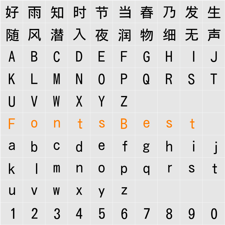 黑糖糕體 Character Map