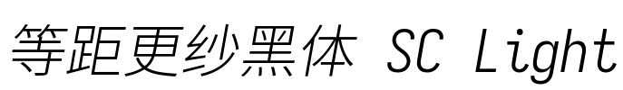 等距更纱黑体 SC Light