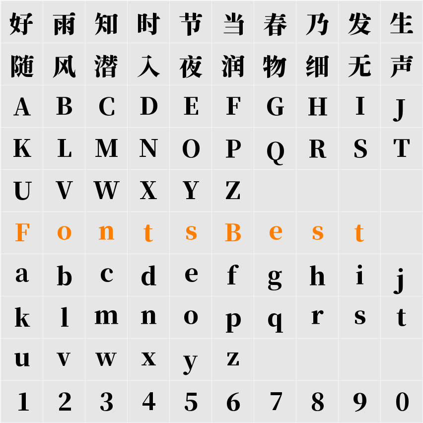 獅尾肉丸-Black Character Map
