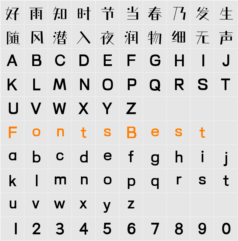 TsangerFeiBai W03 Character Map