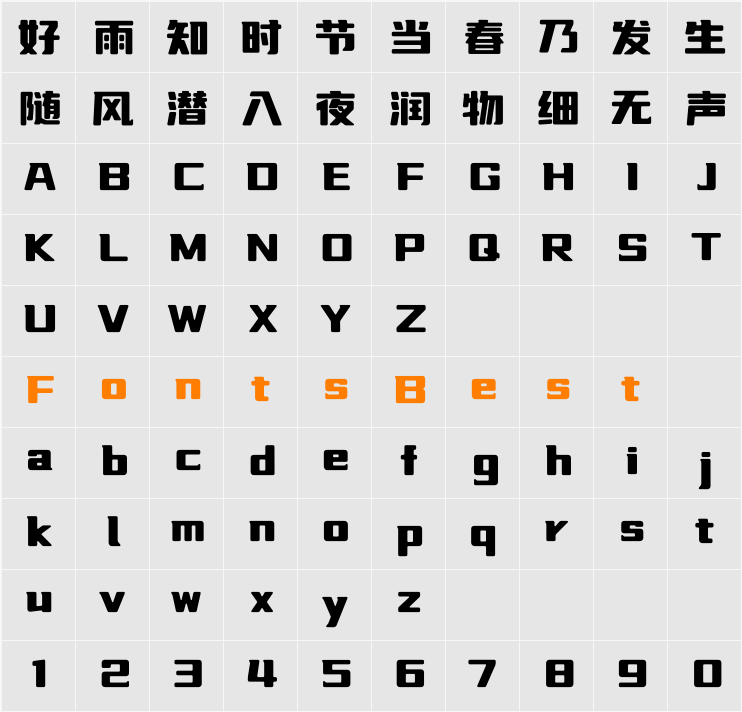 YouSheBiaoTiYuan Character Map