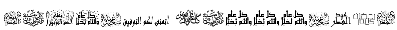 Arabic Greetings
