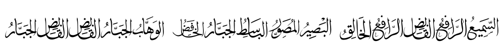 allah names color