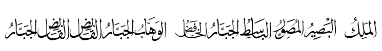 allah names 4