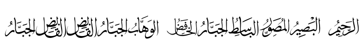 allah names 3