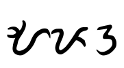 Apu Font Image